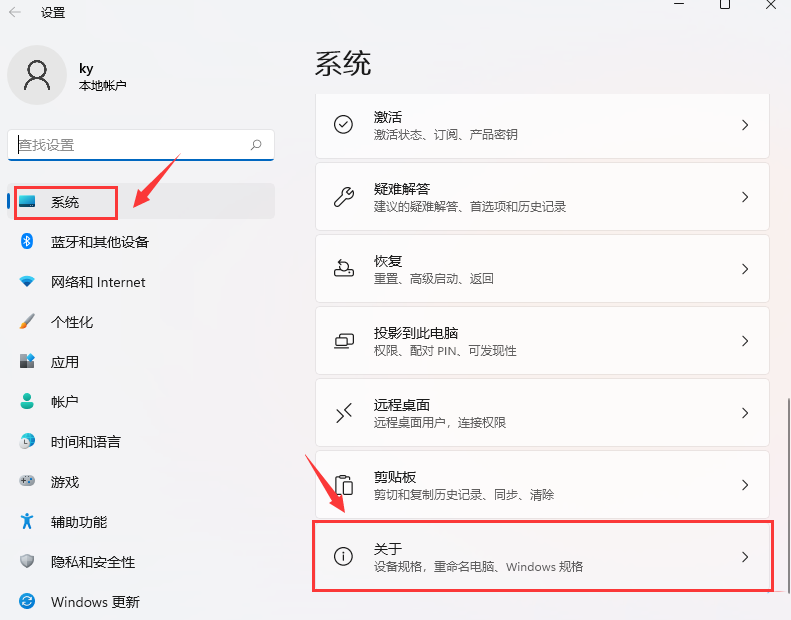 Windows11查詢系統安裝日期方法介紹