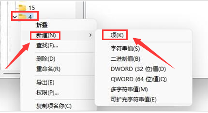 Windows11重設注冊表刷新項步驟介紹