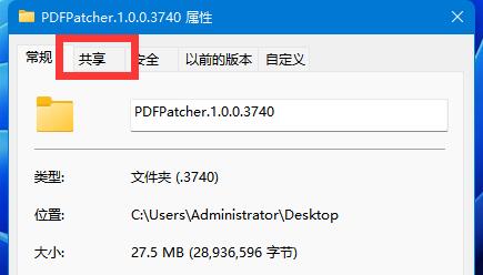 win11設置共享文件夾教程