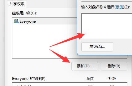 win11設置共享文件夾教程