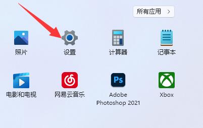 win11怎么調整屏幕亮度