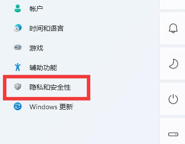win11打開開發(fā)者模式教程