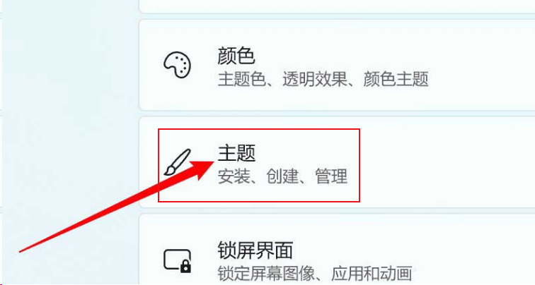 Windows11修改桌面圖標位置方法介紹