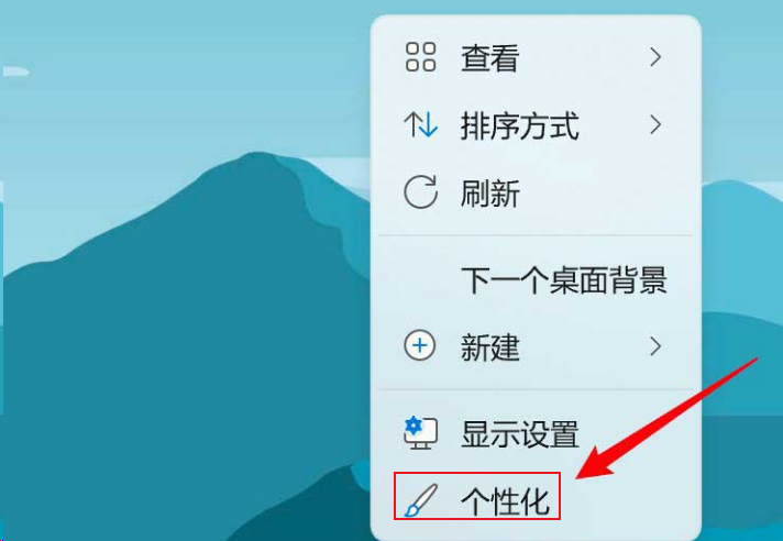 Windows11修改桌面圖標位置方法介紹