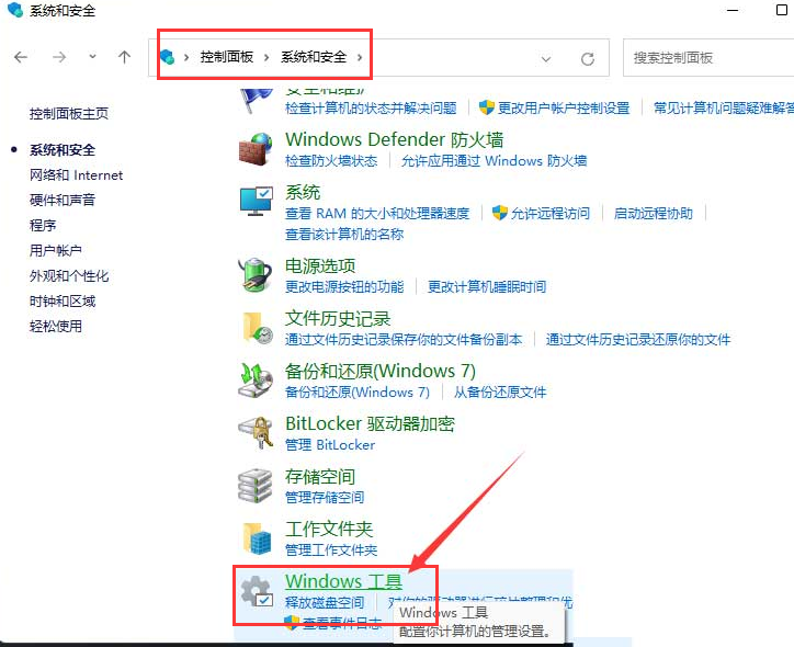 Windows11修改打印機連接上限步驟介紹