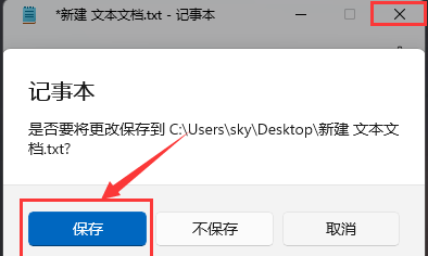 Windows11修復圖標緩存教程分享