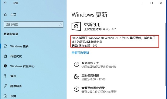 win10更新發布KB5013942正式版 修復IE崩潰問題