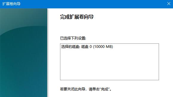 win11c盤分區小了擴大教程