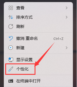 Windows11顯示隱藏圖標(biāo)方法介紹