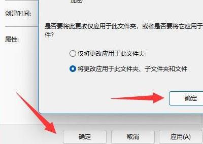 win11電腦文件夾設置密碼方法