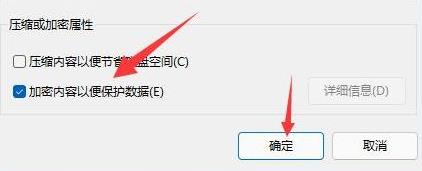 win11電腦文件夾設置密碼方法