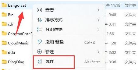 win11電腦文件夾設置密碼方法