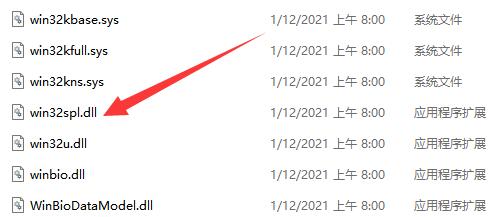 win11共享打印機(jī)無(wú)法連接解決方法