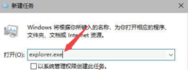 Windows10結(jié)束資源管理器任務(wù)方法介紹