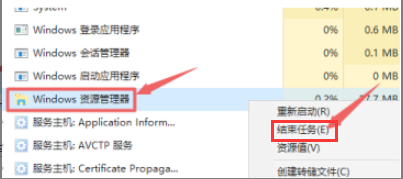Windows10結(jié)束資源管理器任務(wù)方法介紹