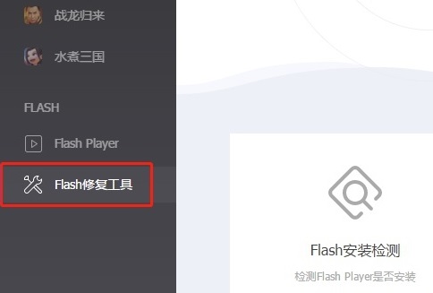 windows無法啟動(dòng)flash helper service服務(wù)解決方法