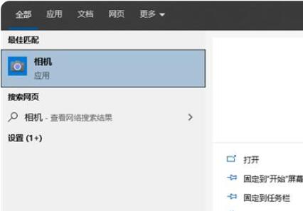 win10攝像頭打開拍照教程