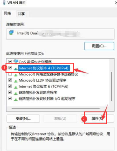 Windows11修改網絡地址ip教程分享