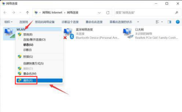 Windows11修改網絡地址ip教程分享