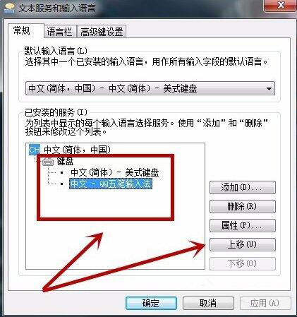 win7不能啟動語言欄解決方法