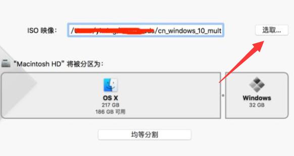 蘋果電腦安裝windows系統(tǒng)教程