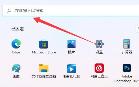 win11關閉uac教程