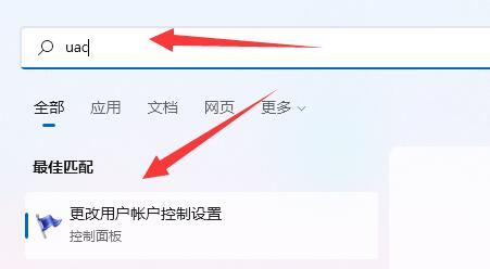 win11關閉uac教程