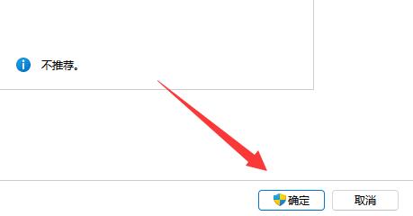 win11關閉uac教程
