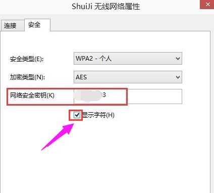 Win10系統如何查看wifi密碼詳情