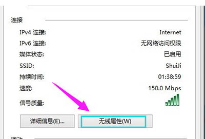 Win10系統如何查看wifi密碼詳情