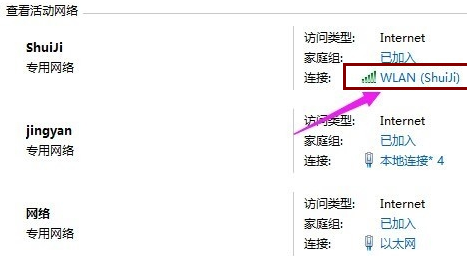 Win10系統如何查看wifi密碼詳情
