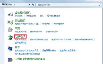 win7系統(tǒng)關閉自動睡眠教學