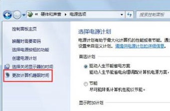 win7系統(tǒng)關閉自動睡眠教學