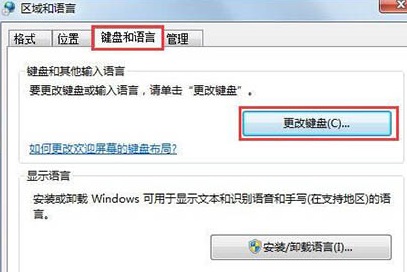 win7系統(tǒng)找回語言欄教程