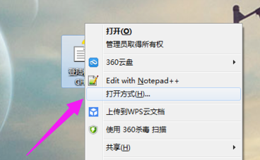 win7系統(tǒng)打開chm文件方法