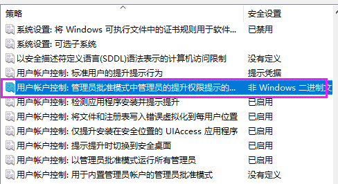 win7系統關閉UAC功能教程