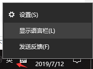 win10輸入法設置在哪詳細介紹