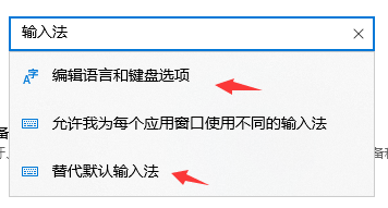 win10輸入法設置在哪詳細介紹