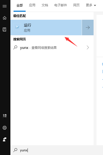 win10自動關機命令設置方法