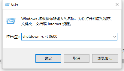 win10自動關機命令設置方法