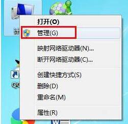 win7系統電腦禁用guest賬戶的方法
