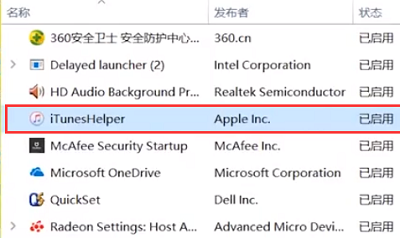 win7系統(tǒng)電腦設置開機啟動項的方法