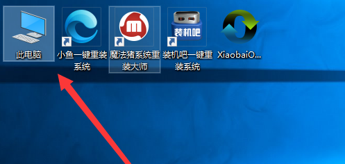 win10系統(tǒng)我的電腦在哪兒詳情