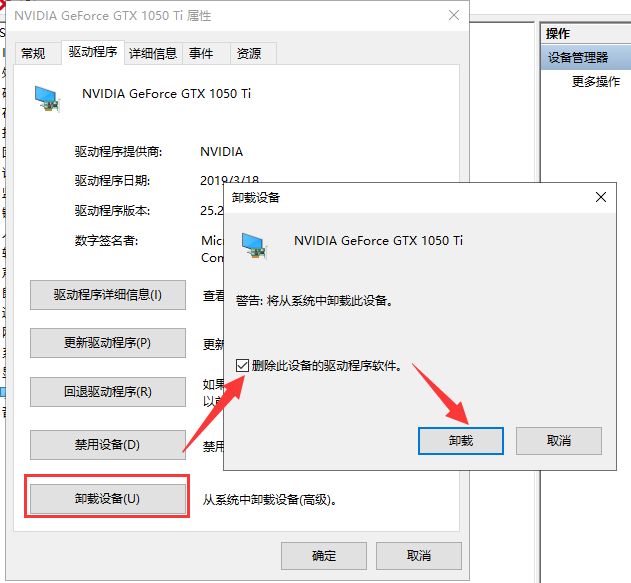 win10系統電腦顯卡驅動安裝失敗解決方法