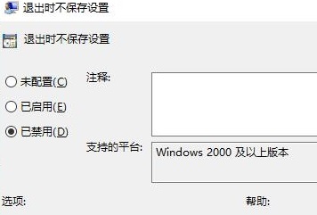 Win10重啟后桌面圖標自動重新排列解決方法