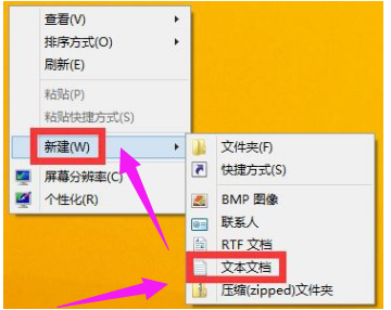 Win8系統(tǒng)設(shè)置一鍵靜音的方法教學(xué)