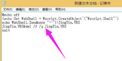 Win8系統(tǒng)設(shè)置一鍵靜音的方法教學(xué)