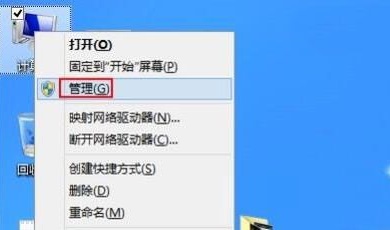 Win8系統禁止自動更新教程