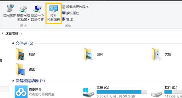 Win8系統設置開機密碼方法