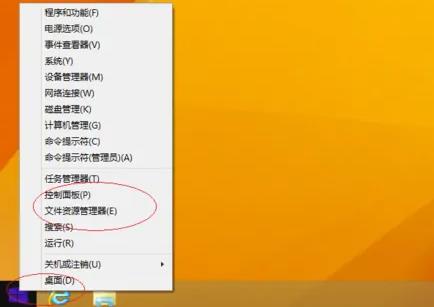 win8系統怎么加密文件詳細方法